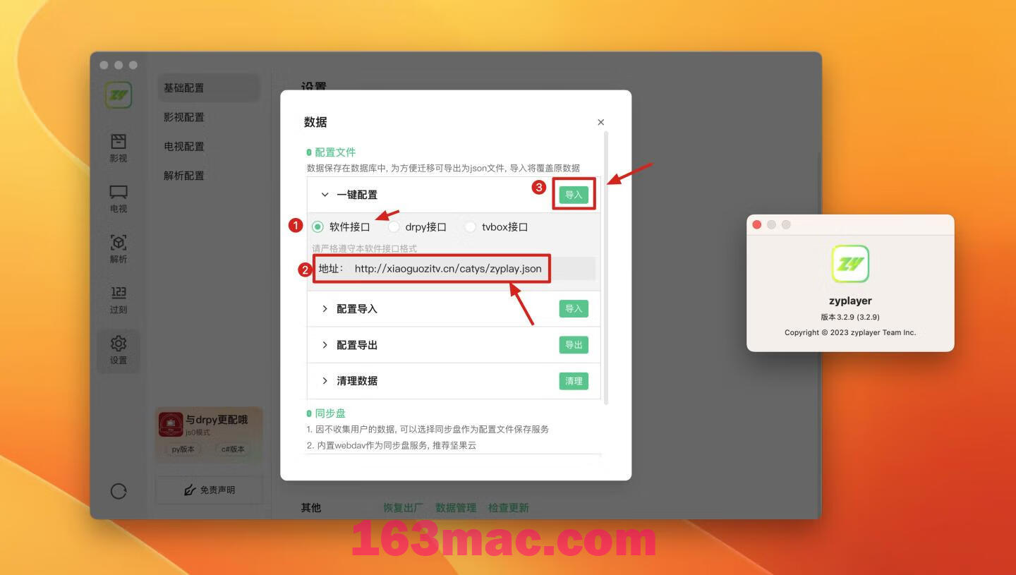 ZyPlayer v3.2.9 中文版 免费全网影视播放器 内含一键导入接口源-5