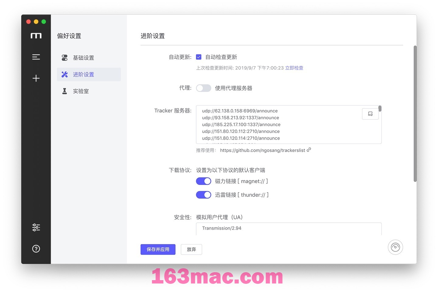 Motrix for Mac v1.8.19 中文版 全能下载工具可代替迅雷-4