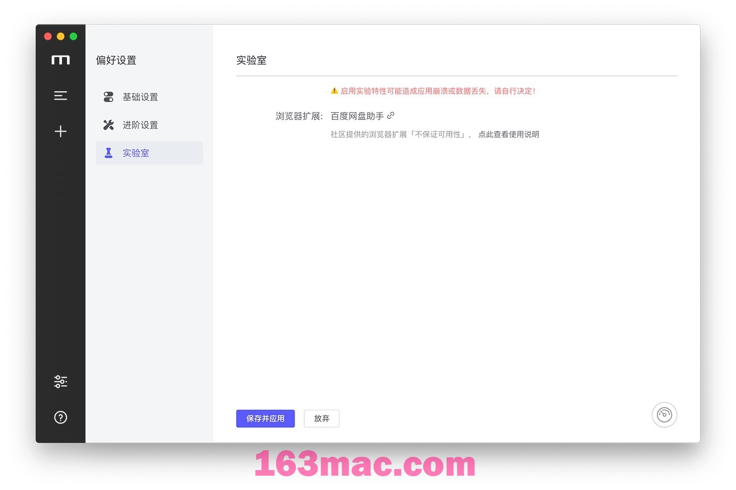 Motrix for Mac v1.8.19 中文版 全能下载工具可代替迅雷-5