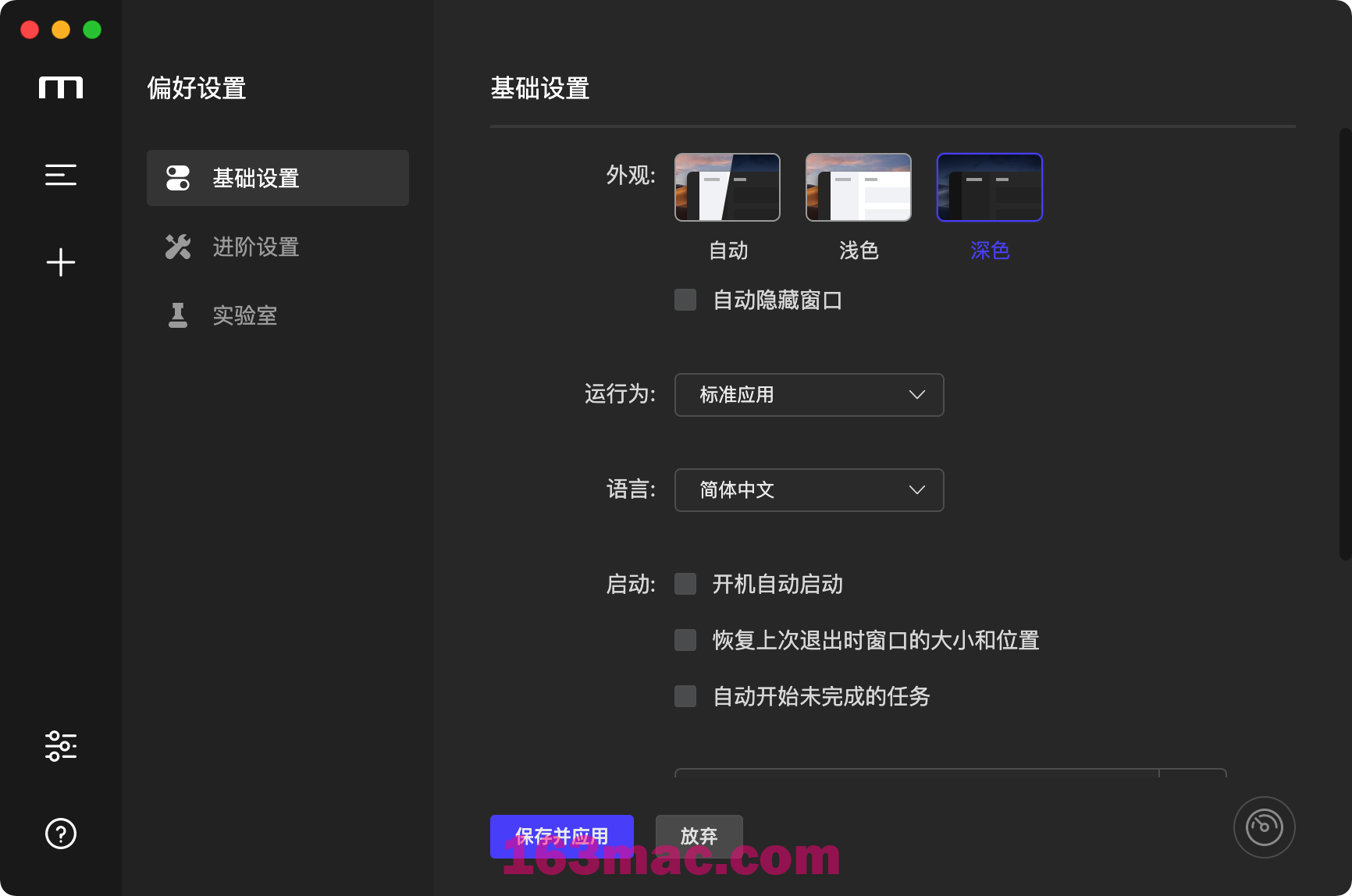 Motrix for Mac v1.8.19 中文版 全能下载工具可代替迅雷-3