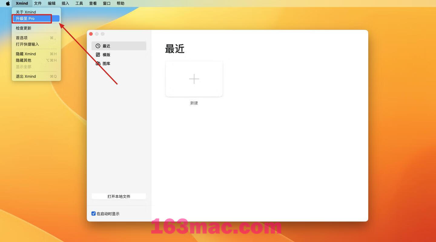 XMind Pro 2023 v23.08.04132 中文激活版 轻量级思维导图软件-1