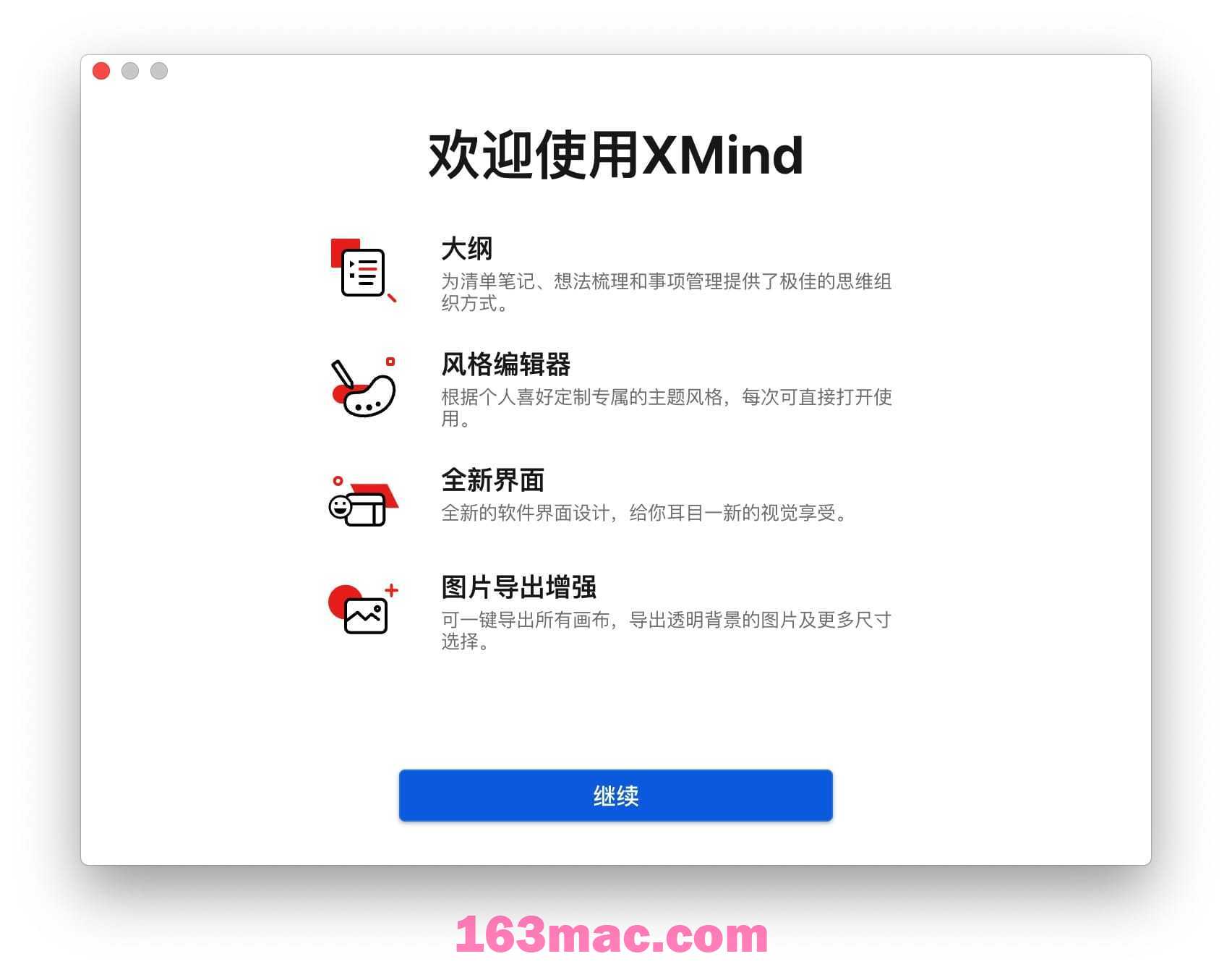 XMind Pro 2023 v23.08.04132 中文激活版 轻量级思维导图软件-4