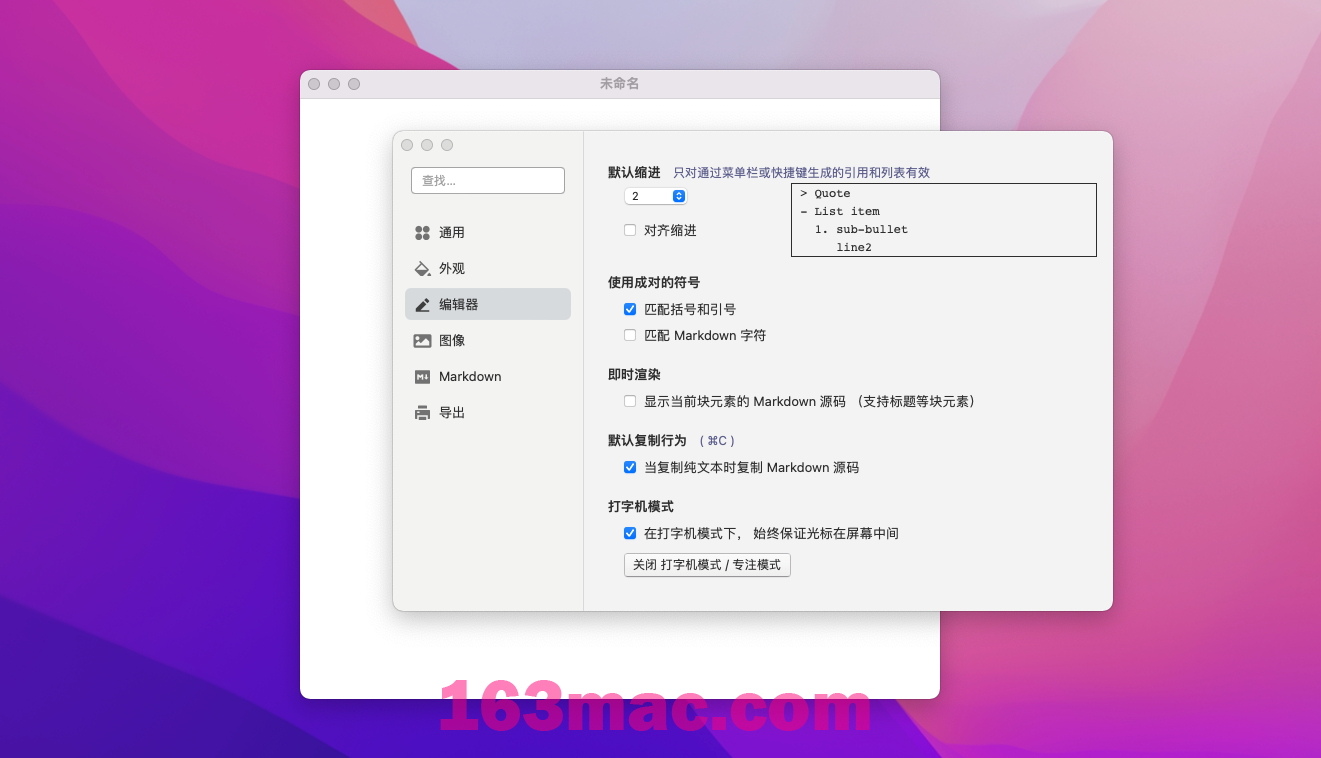 Typora for Mac v1.7.5 中文版 Markdown文本编辑器-1