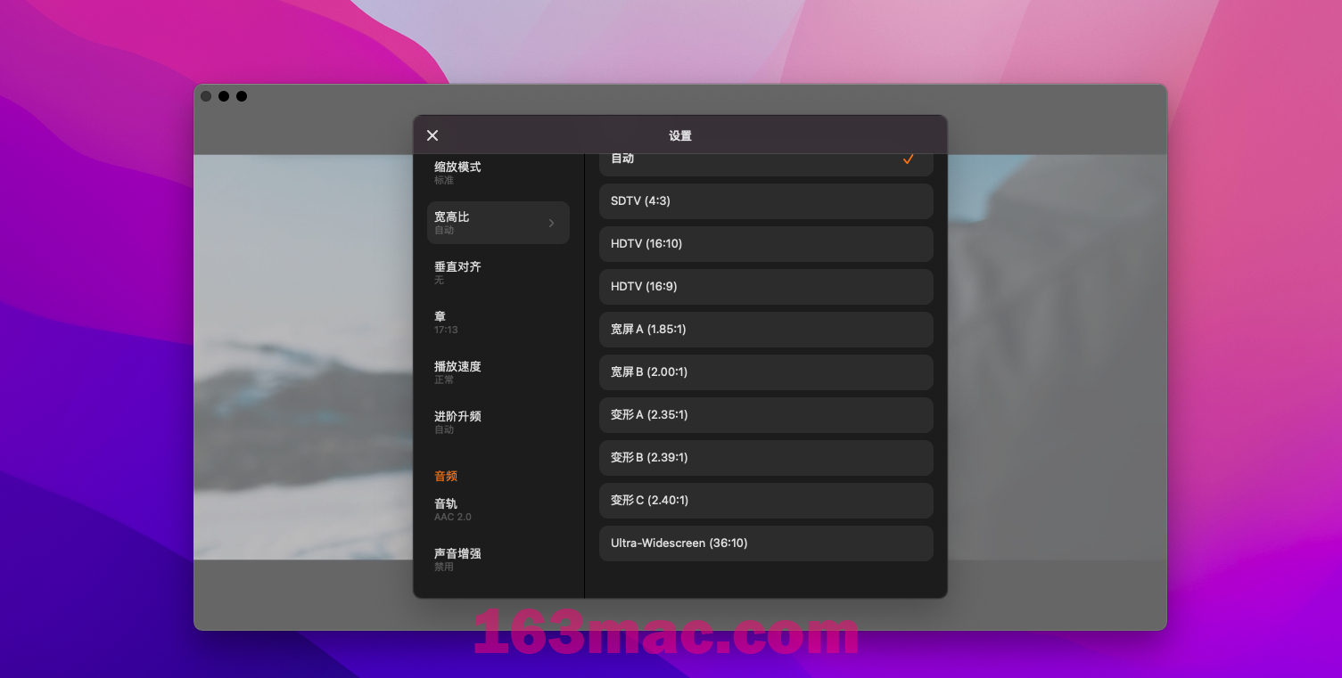 Infuse Pro for Mac v7.6.2.4599 超强全能视频播放器 中文激活版-6