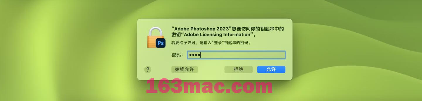 Adobe Photoshop 2024 for Mac v25.0 中文激活正式版 intel/M1通用(ps2024) 支持神经滤镜-3