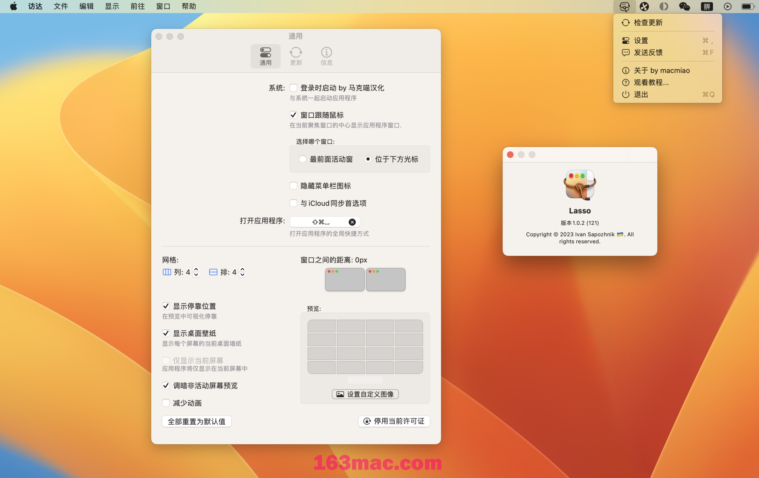 Lasso for Mac v1.5.8 汉化激活版 苹果窗口管理器-1