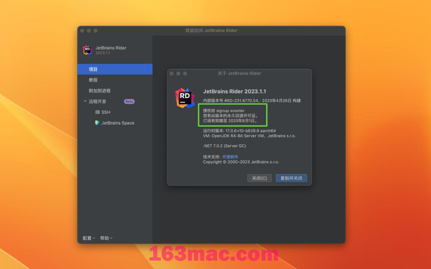 Rider 2023 for Mac v2023.1.1中文激活版 跨平台.NET IDE集成开发RD (intel/M1均可)-1