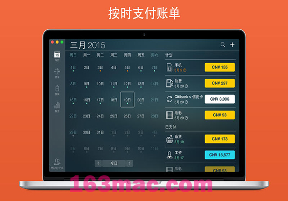 Money Pro v2.9.4 可同步账单、预算和账户-1