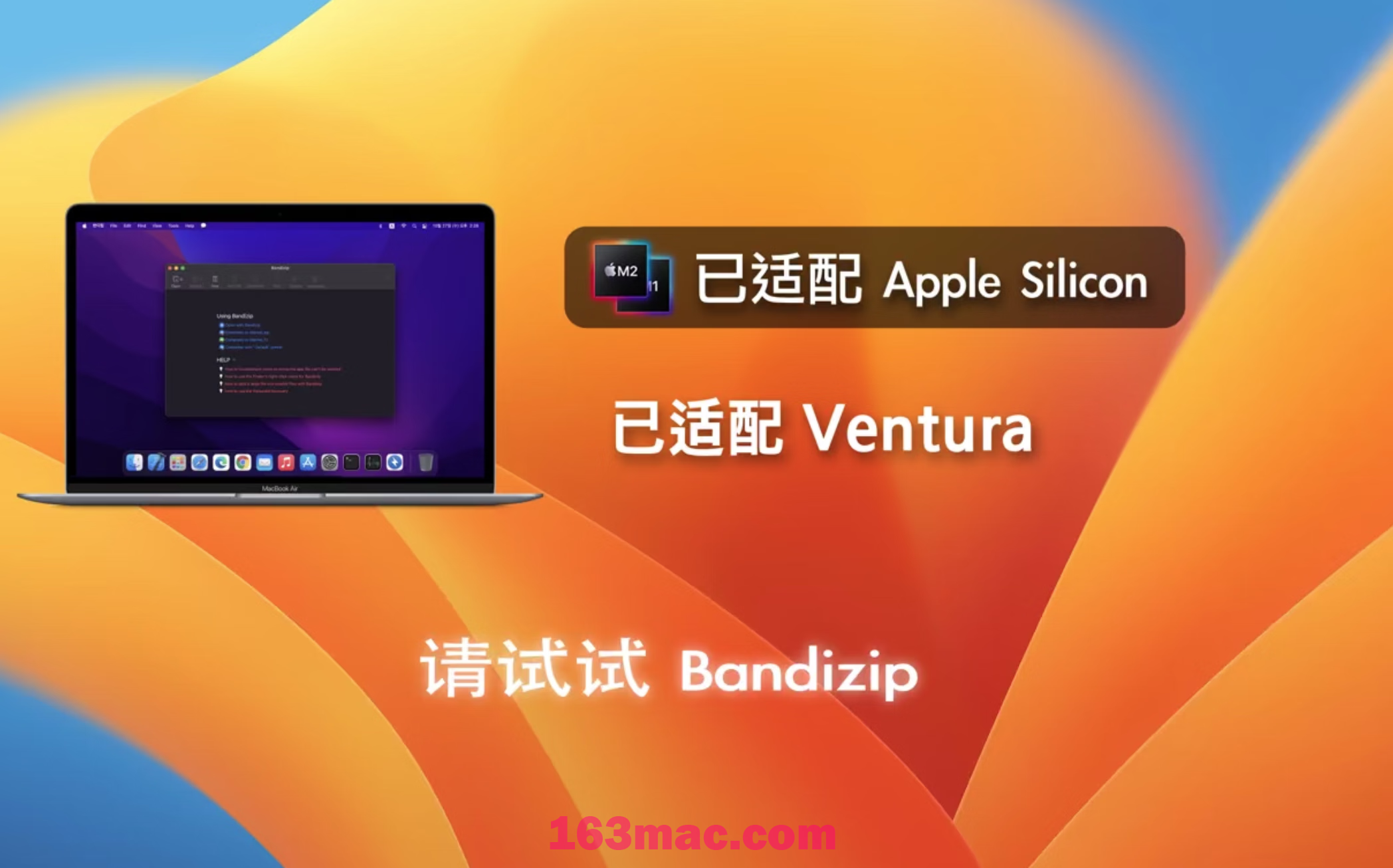 Bandizip for Mac(解压缩工具) v7.25中文激活版-1