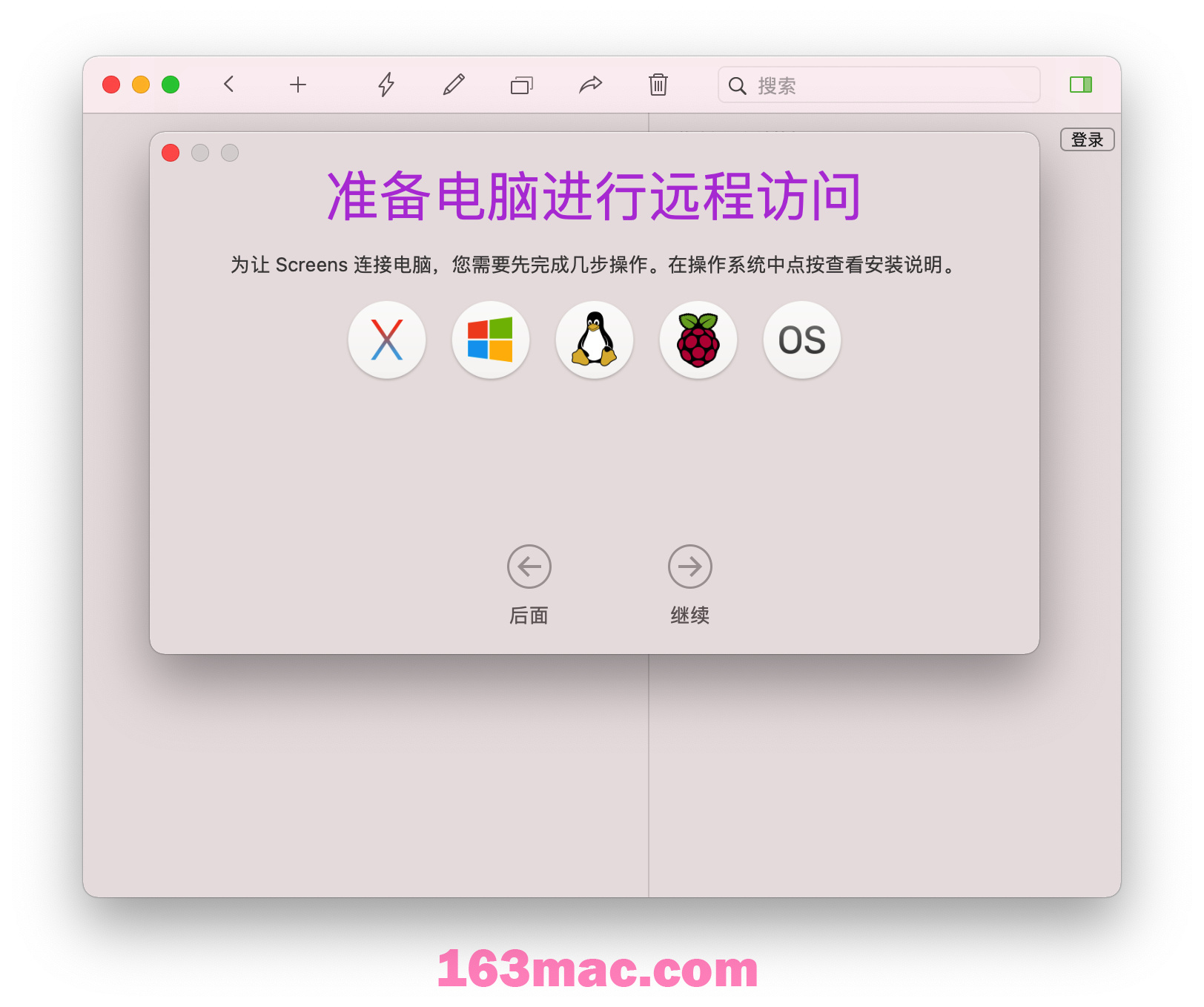 Screens 4 v4.12.15 中文激活版 Mac远程控制软件-6