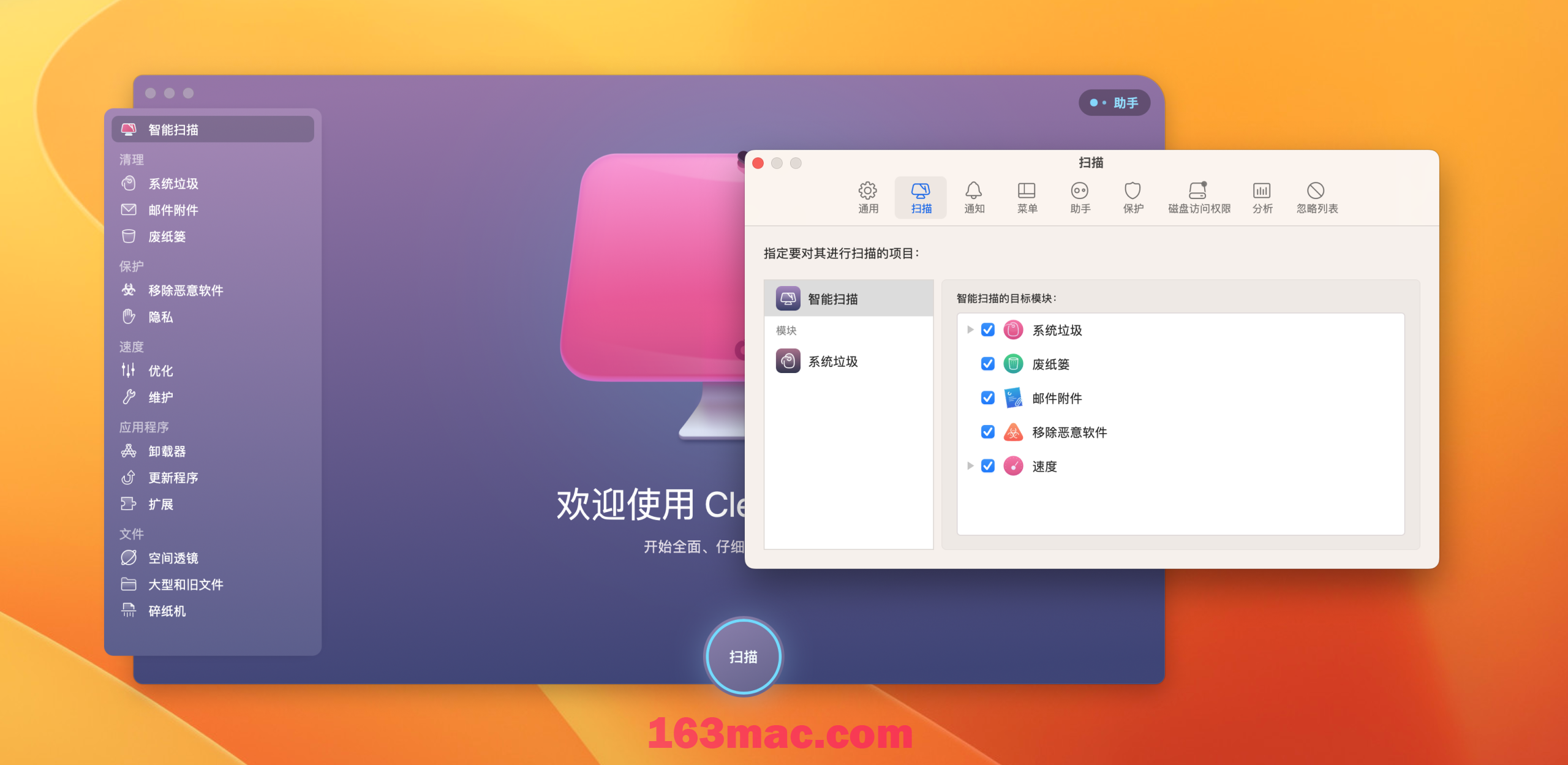 CleanMyMacX for Mac v4.14.3 系统优化工具 中文激活版-2