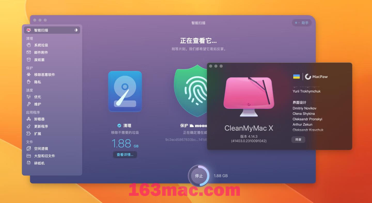 CleanMyMacX for Mac v4.14.3 系统优化工具 中文激活版-1