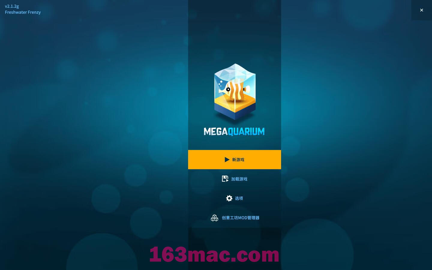 巨型水族馆 Megaquarium for Mac v4.0.18g 中文原生版 附DLC-1