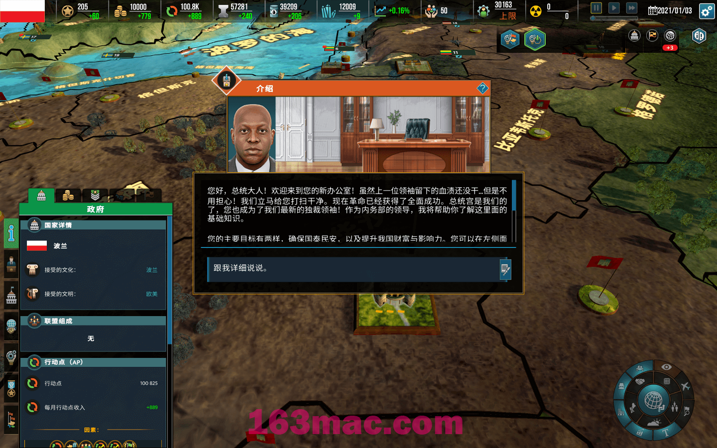 真实政治2 Realpolitiks II for Mac v1.09 中文原生版-4