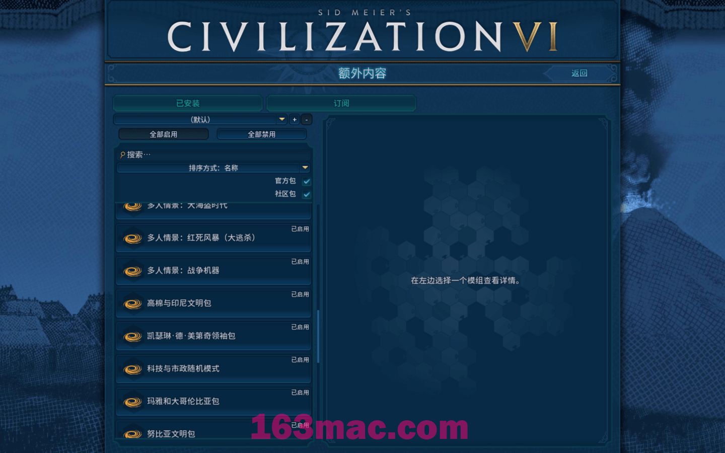 文明6 Sid Meier’s Civilization VI for Mac v1.4.5(1.0.12.54) 中文原生版 含全部DLC-4