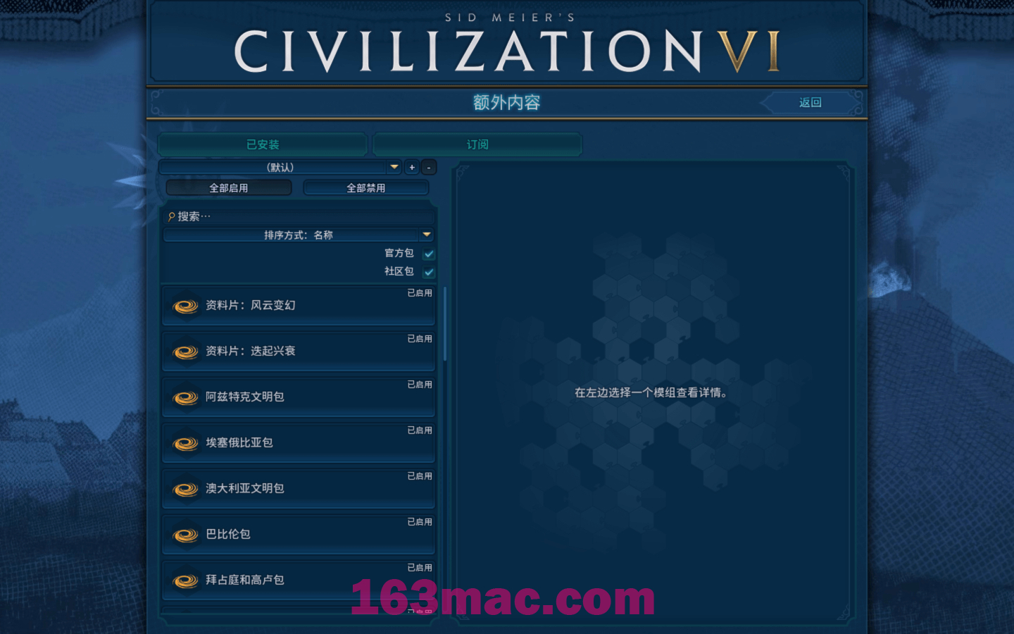 文明6 Sid Meier’s Civilization VI for Mac v1.4.5(1.0.12.54) 中文原生版 含全部DLC-2