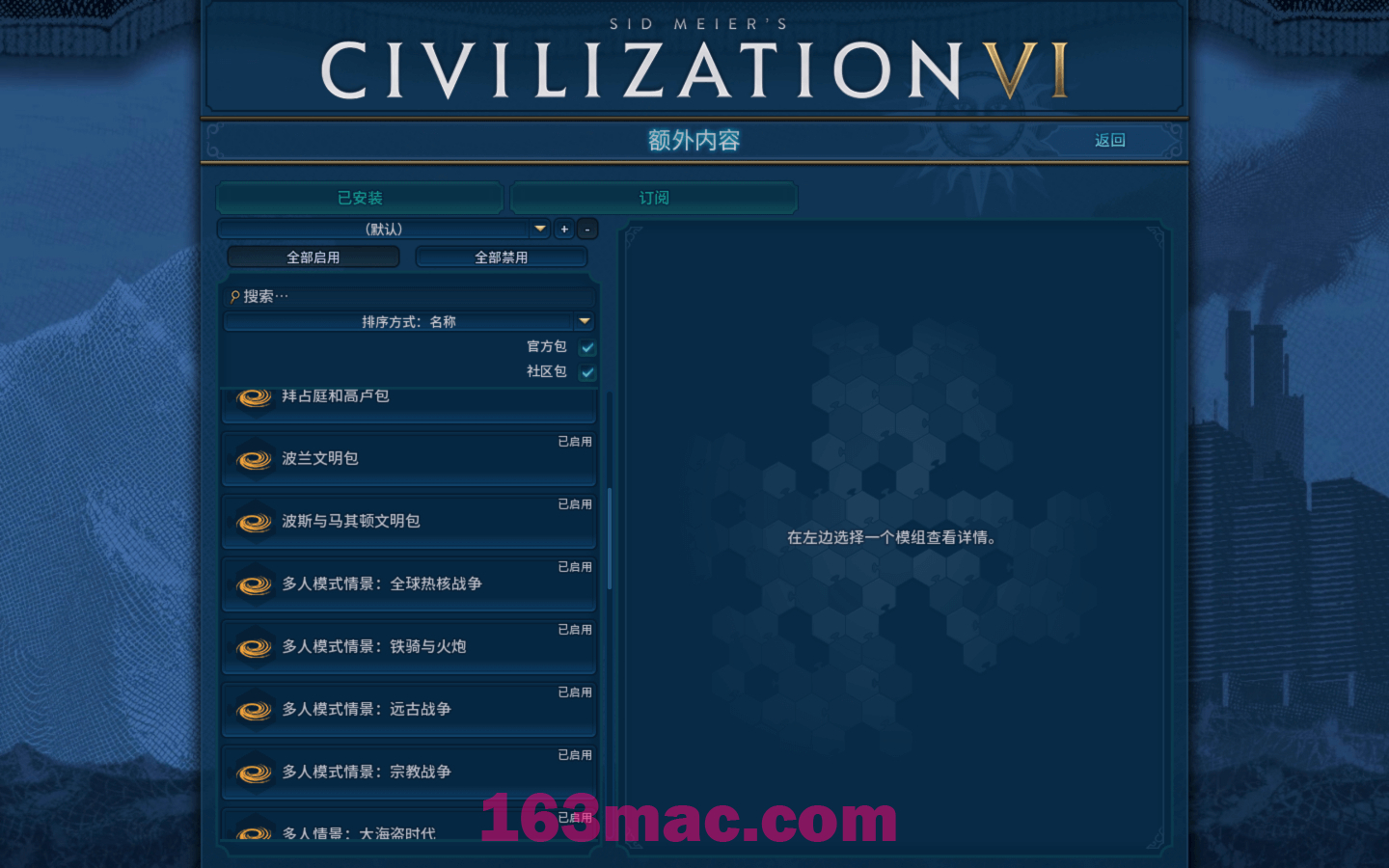 文明6 Sid Meier’s Civilization VI for Mac v1.4.5(1.0.12.54) 中文原生版 含全部DLC-3