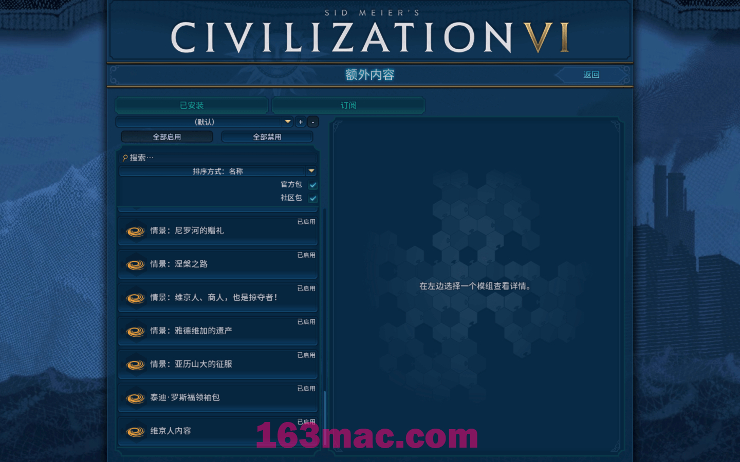 文明6 Sid Meier’s Civilization VI for Mac v1.4.5(1.0.12.54) 中文原生版 含全部DLC-6