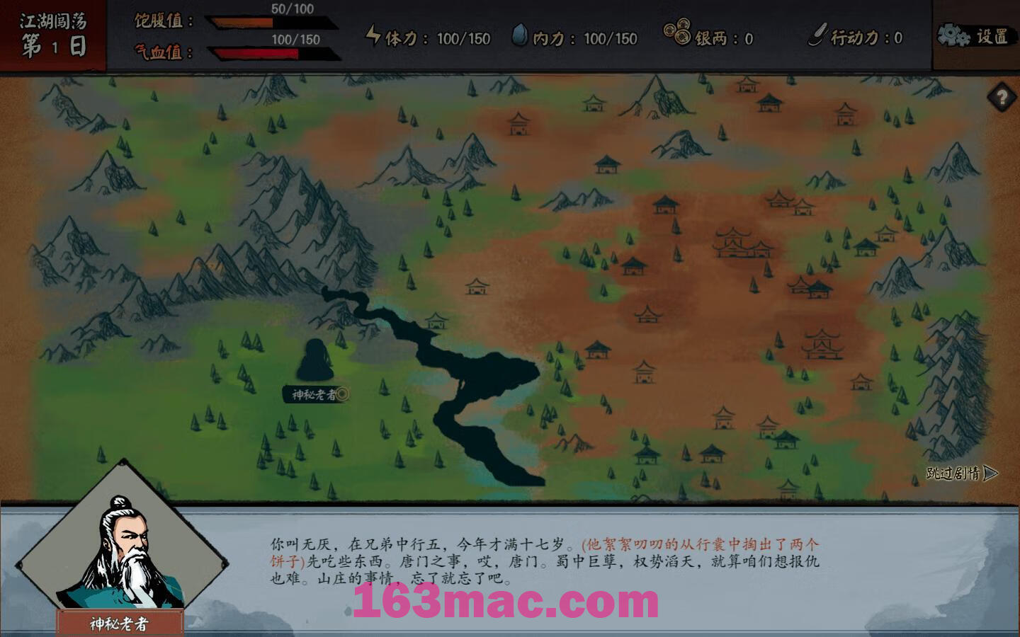 江湖余生 for Mac v0.7.26 中文移植版-2