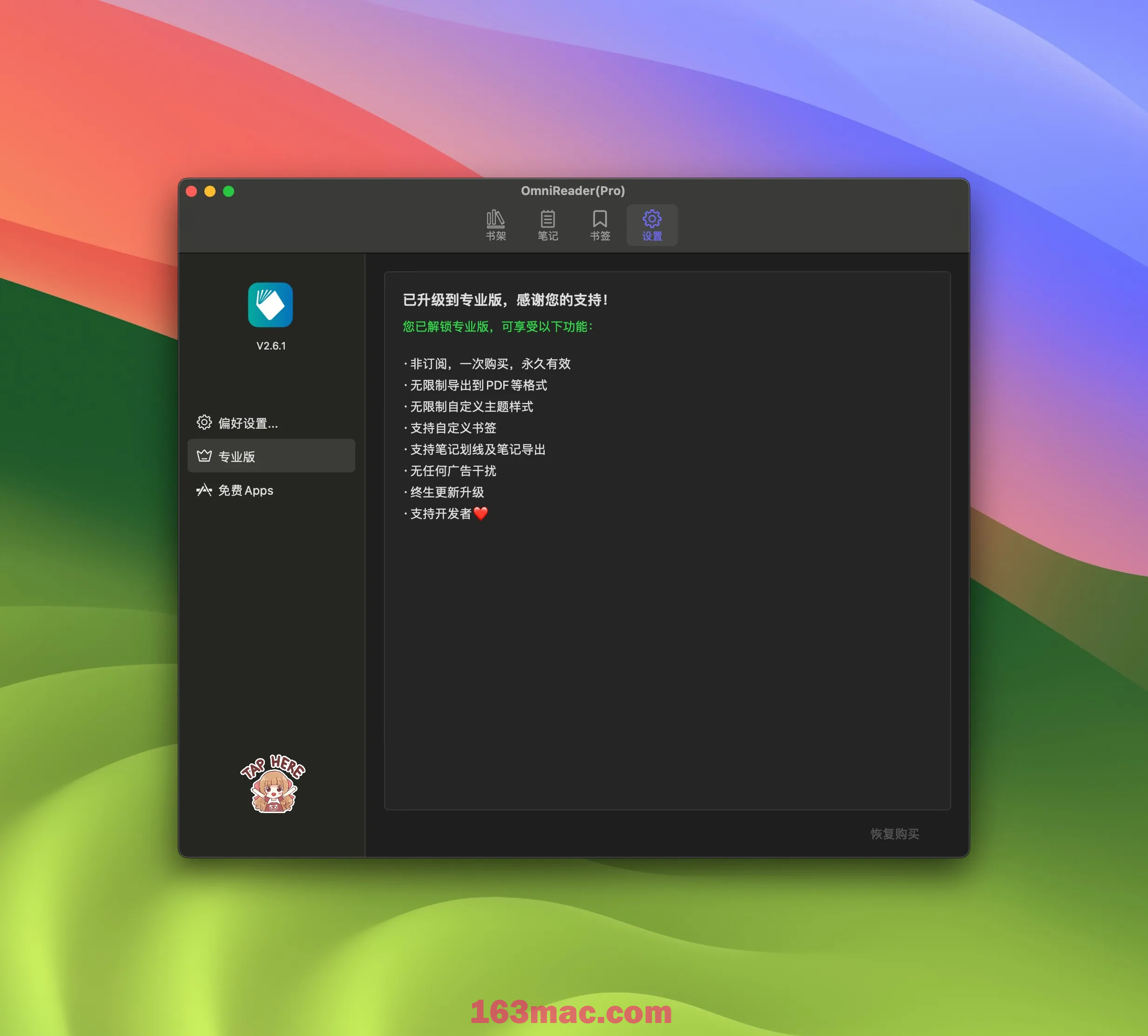 OmniReader for Mac v2.6.1 全能电子书阅读管理工具-2