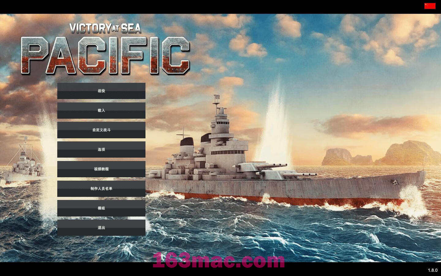 太平洋雄风 Victory At Sea Pacific for Mac v1.14.0 中文原生版-1