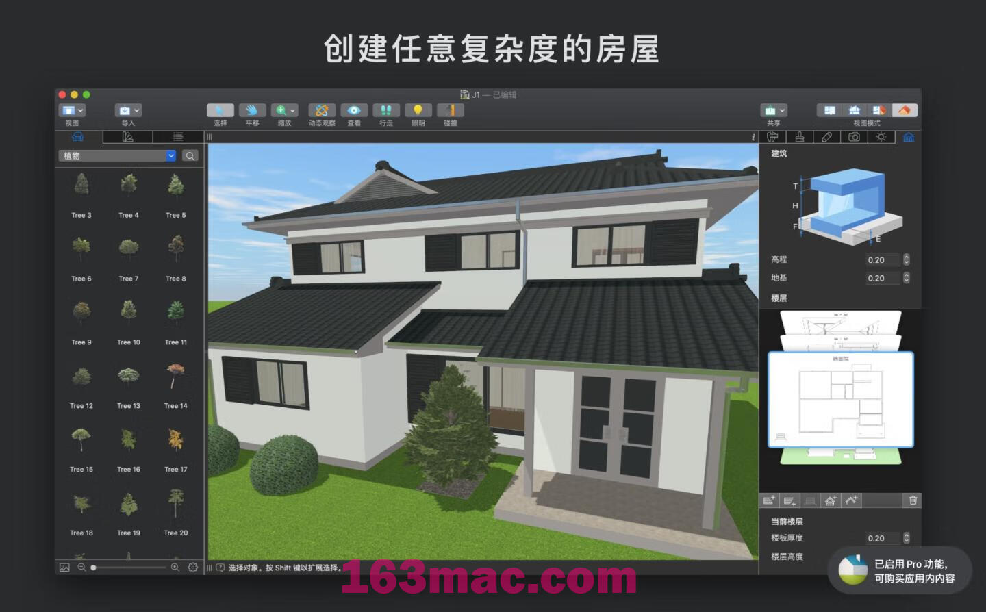 Live Home 3D Pro v4.8.3 中文版 Mac高级家居设计软件-2