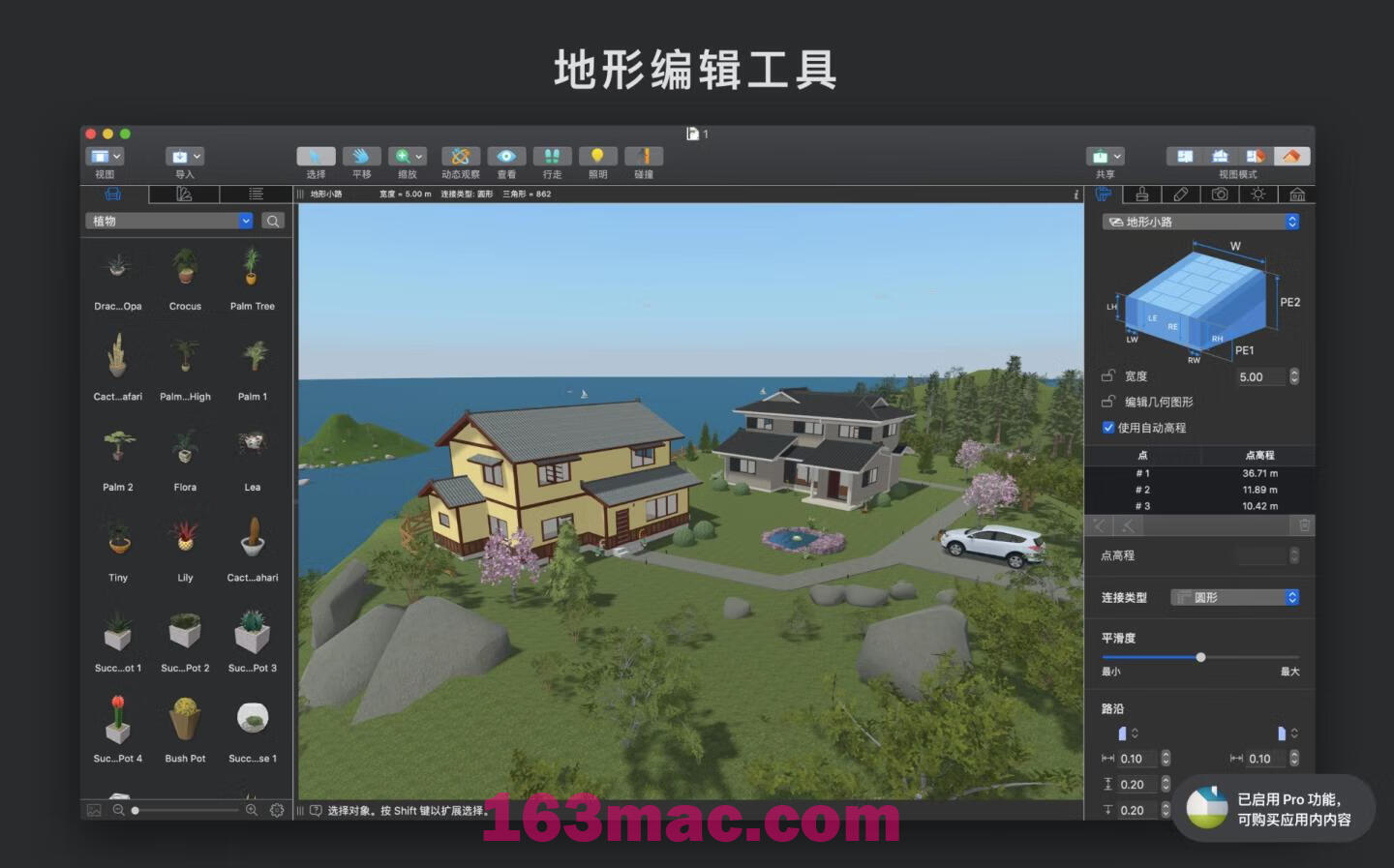 Live Home 3D Pro v4.8.3 中文版 Mac高级家居设计软件-4