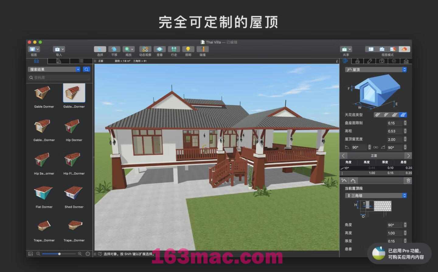 Live Home 3D Pro v4.8.3 中文版 Mac高级家居设计软件-3