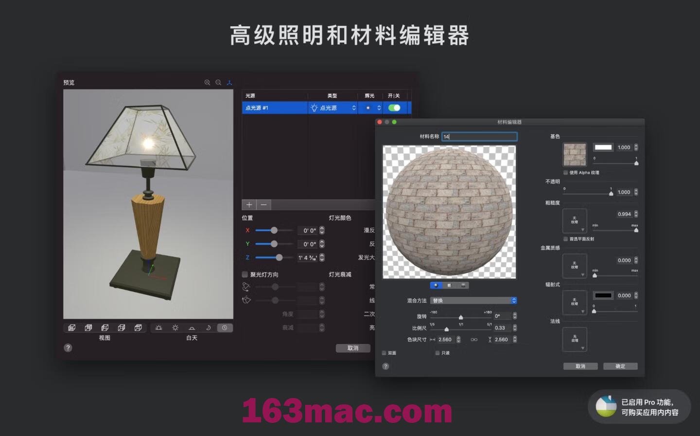 Live Home 3D Pro v4.8.3 中文版 Mac高级家居设计软件-10