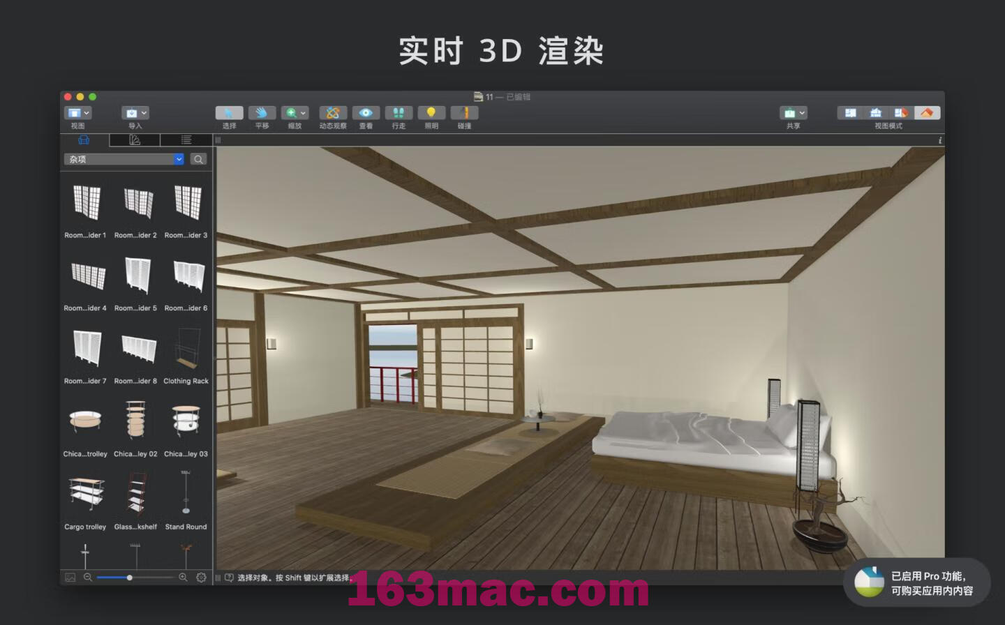 Live Home 3D Pro v4.8.3 中文版 Mac高级家居设计软件-7