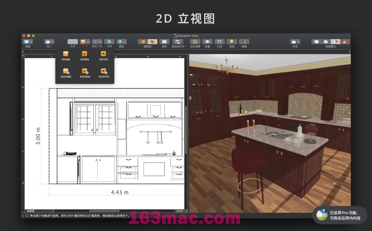 Live Home 3D Pro v4.8.3 中文版 Mac高级家居设计软件-6