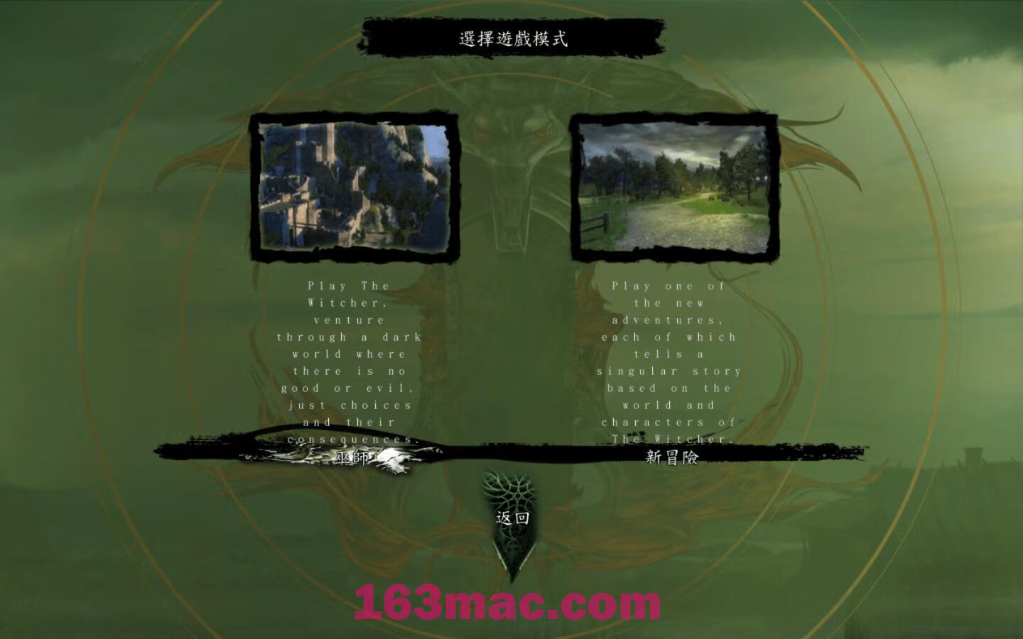 巫师：加强版 The Witcher: Enhanced Edition for Mac v2.1b 中文原生版-2