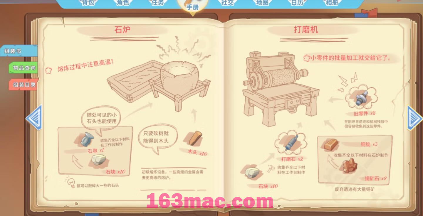 波西亚时光 My Time at Portia for Mac v2.0.141634 中文原生版 含全部DLC-6