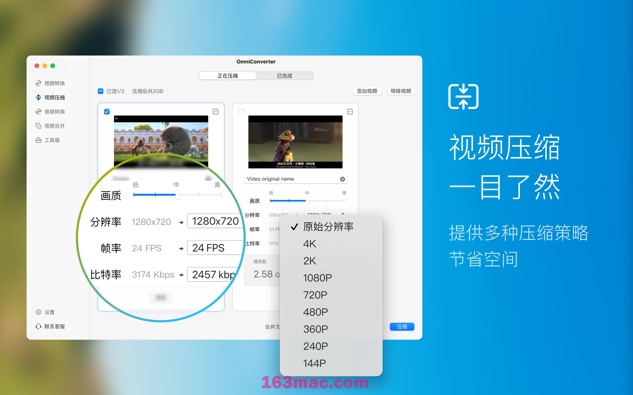 Video Converter X2 for Mac v1.2.9 即刻视频格式转换软件-3