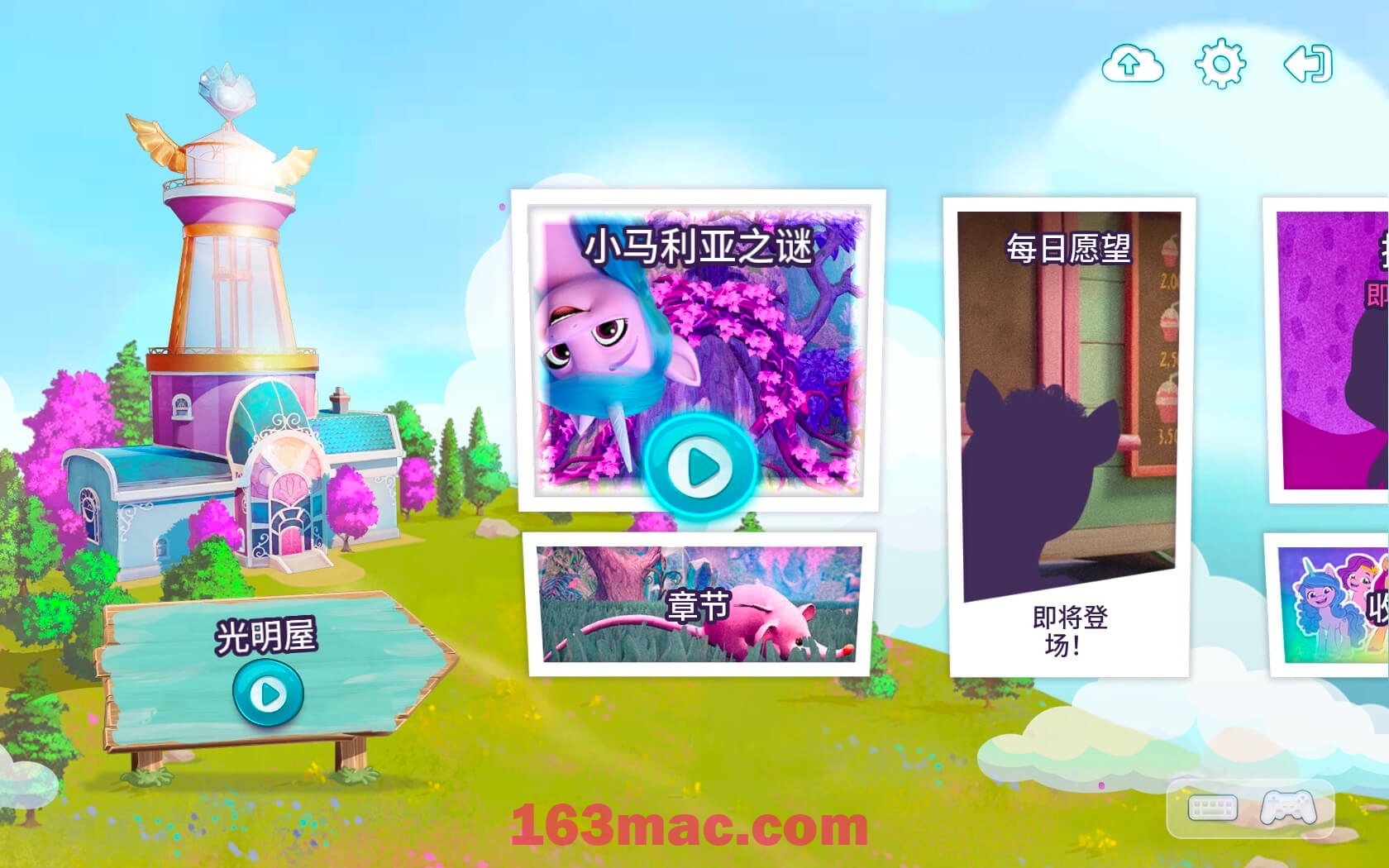 小马宝莉 My Little Pony: Mane Merge for Mac v1.4.0 中文原生版-1