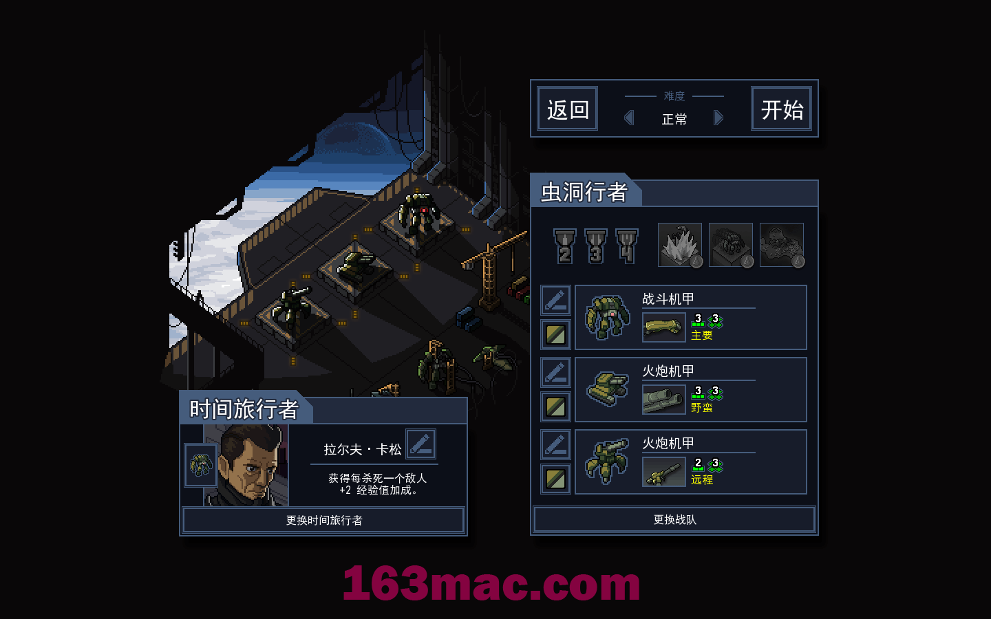 陷阵之志 Into the Breach for Mac v1.2.88b 中文原生版-2