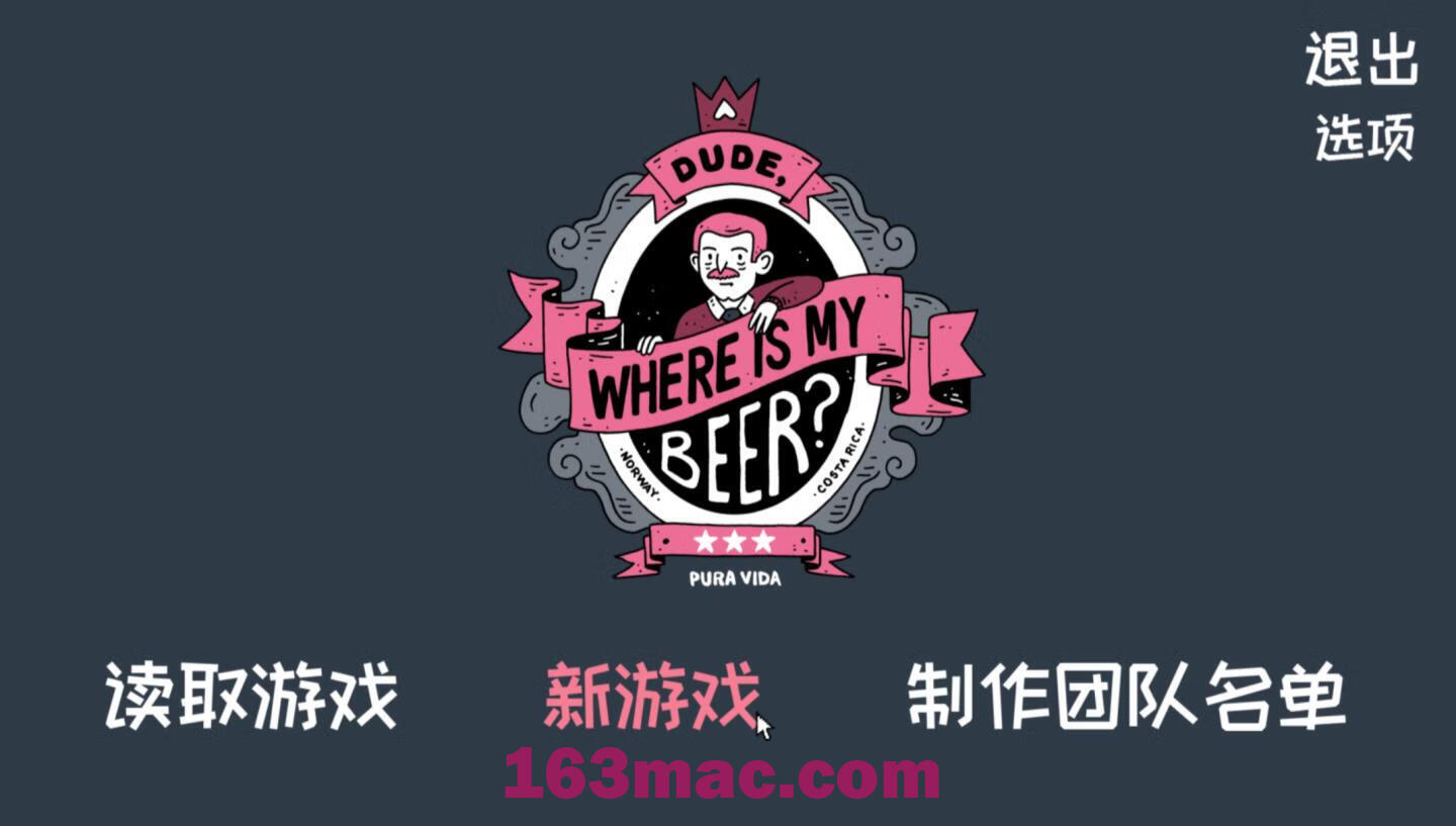 老铁，我啤酒呢？Dude, Where Is My Beer? for Mac v5.2.1 中文原生版-3