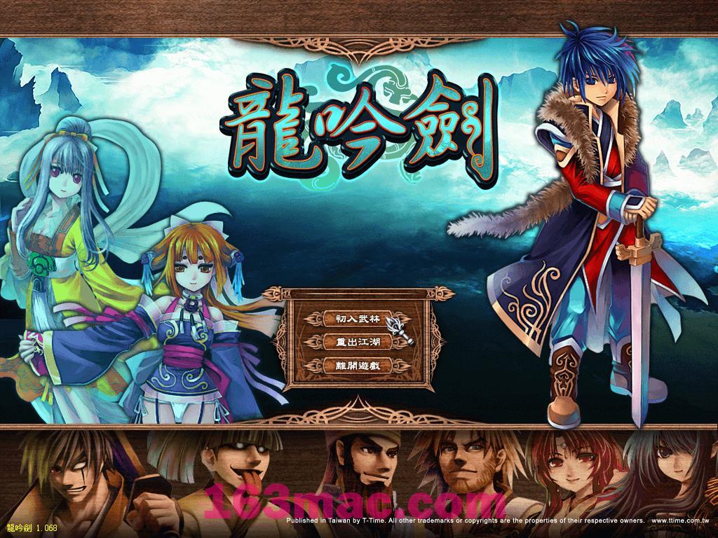 武林立志传：龙吟剑 WuLin-LYJ for Mac v1.068 繁体中文移植版-1