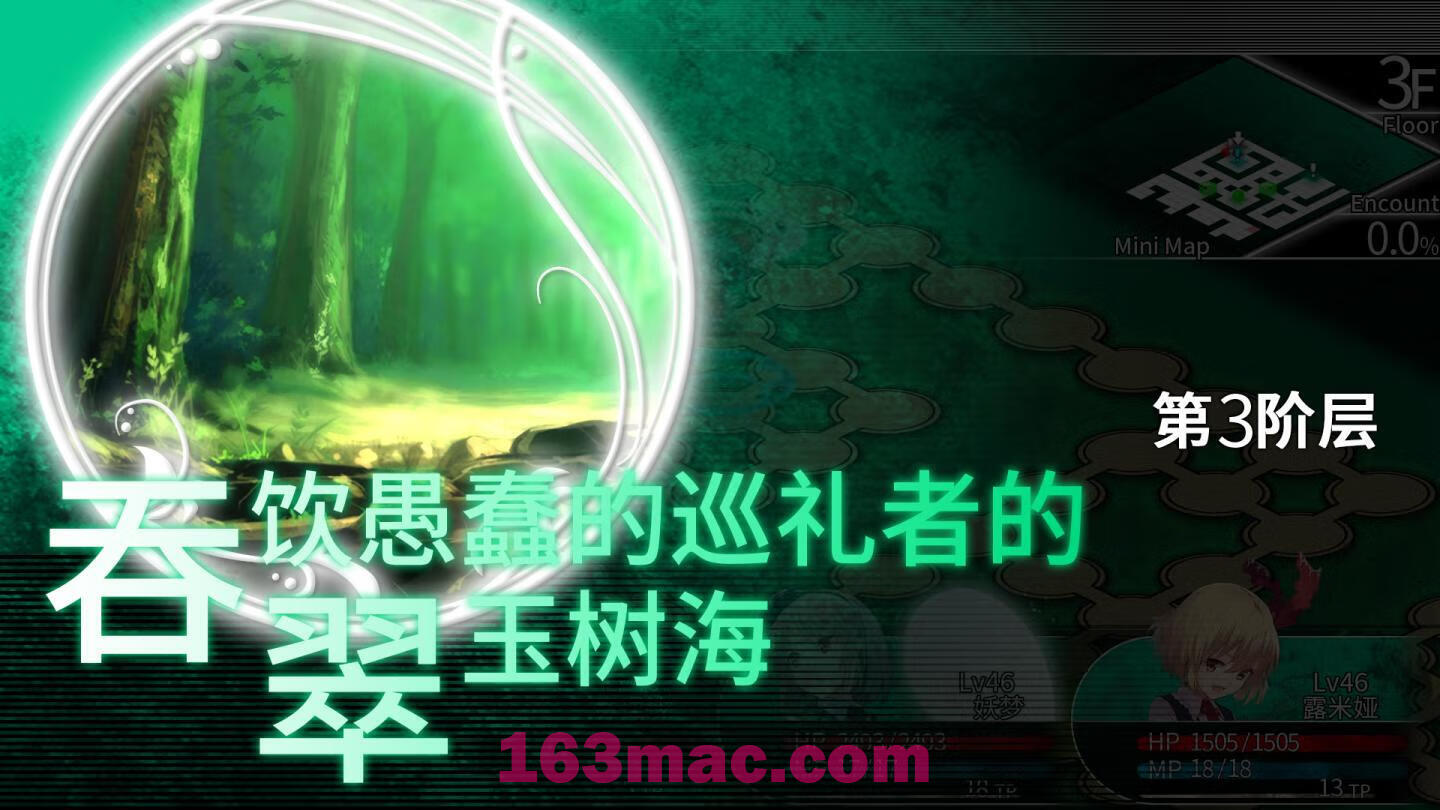 东方的迷宫 幻想乡和通天的大树 for Mac v1.0 中文移植版-6