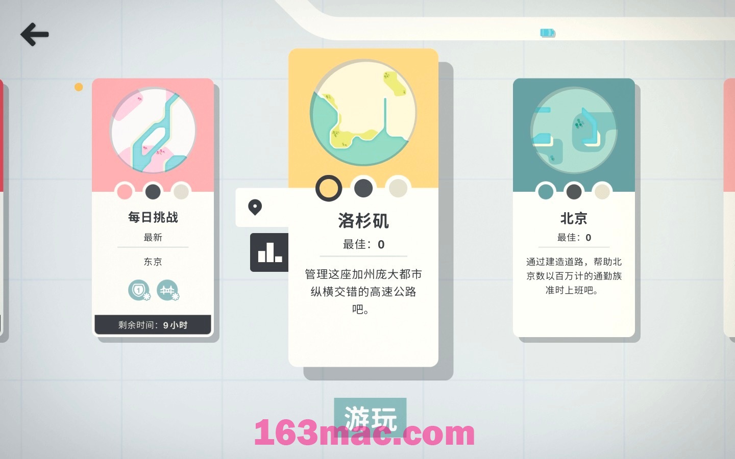 迷你高速公路 Mini Motorways for Mac v1.12 中文原生版-3