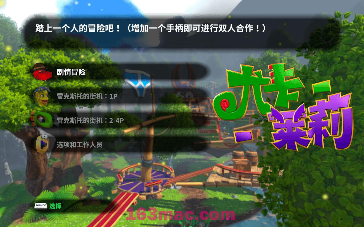 尤卡莱莉大冒险 Yooka-Laylee for Mac v536(38438)中文原生版-2