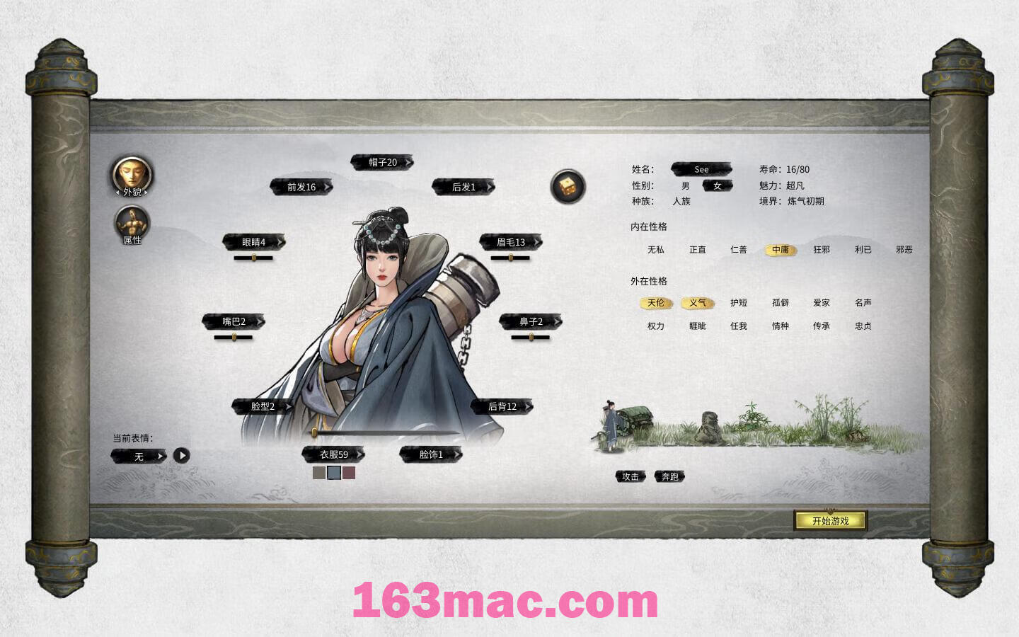 鬼谷八荒 Tale of Immortal for Mac v1.0.112.259 中文移植版 (附修改器2.5.4.0)-8