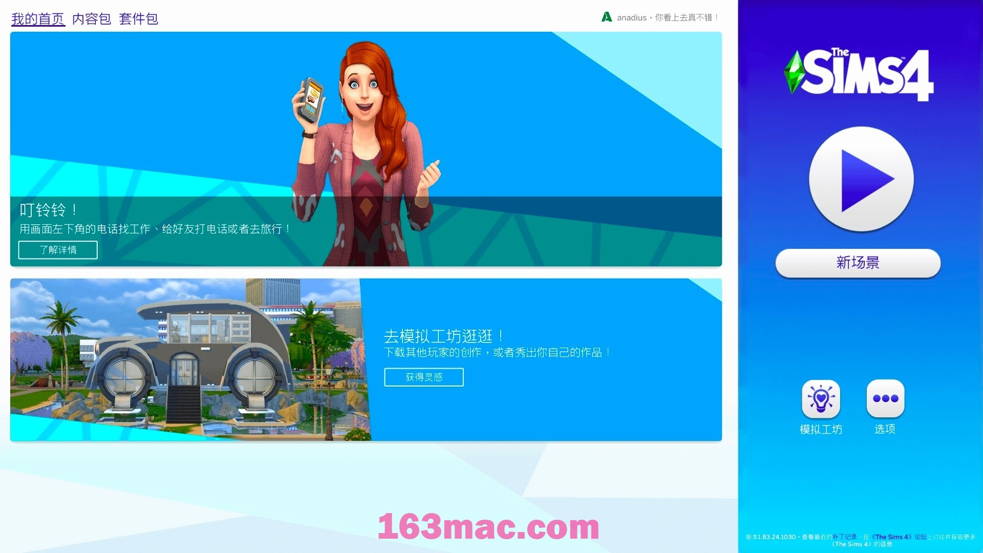 模拟人生4 The Sims 4 for Mac v1.98.127 中文移植版-2