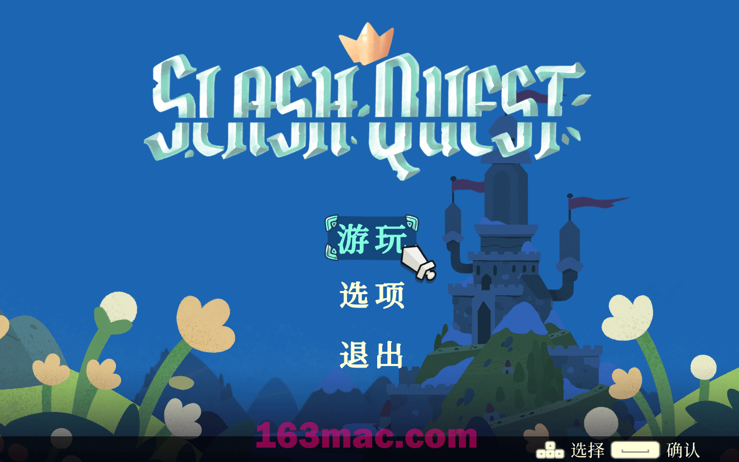 光剑小骑士 Slash Quest for Mac v1.19 中文原生版-1