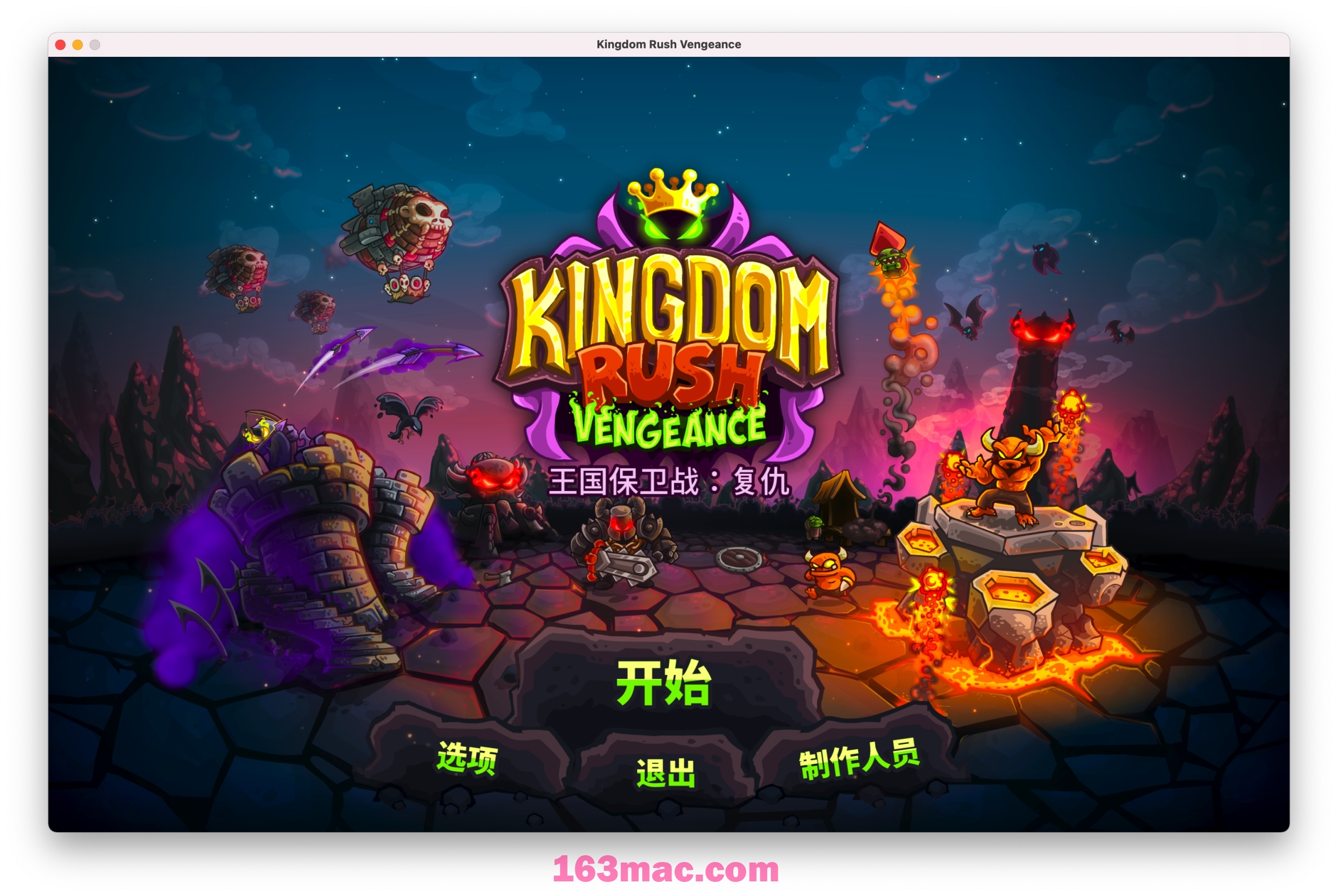 王国保卫战4:复仇 Kingdom Rush Vengeance for Mac v1.15.0 中文原生版 精致好玩的塔防游戏-1