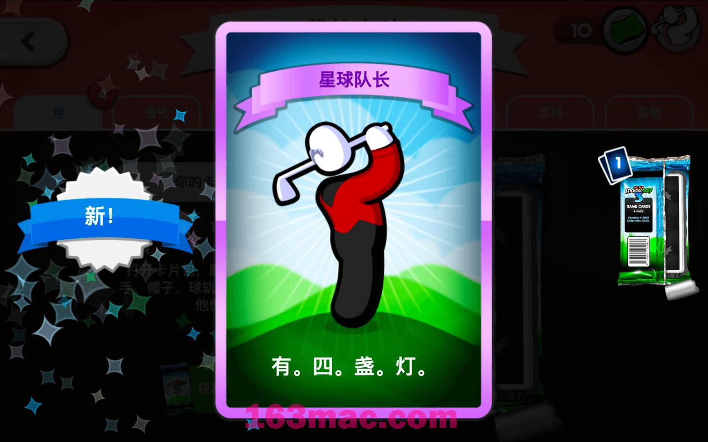 超级火柴人高尔夫3 Super Stickman Golf 3+ for Mac v1.2.0 中文原生版-3