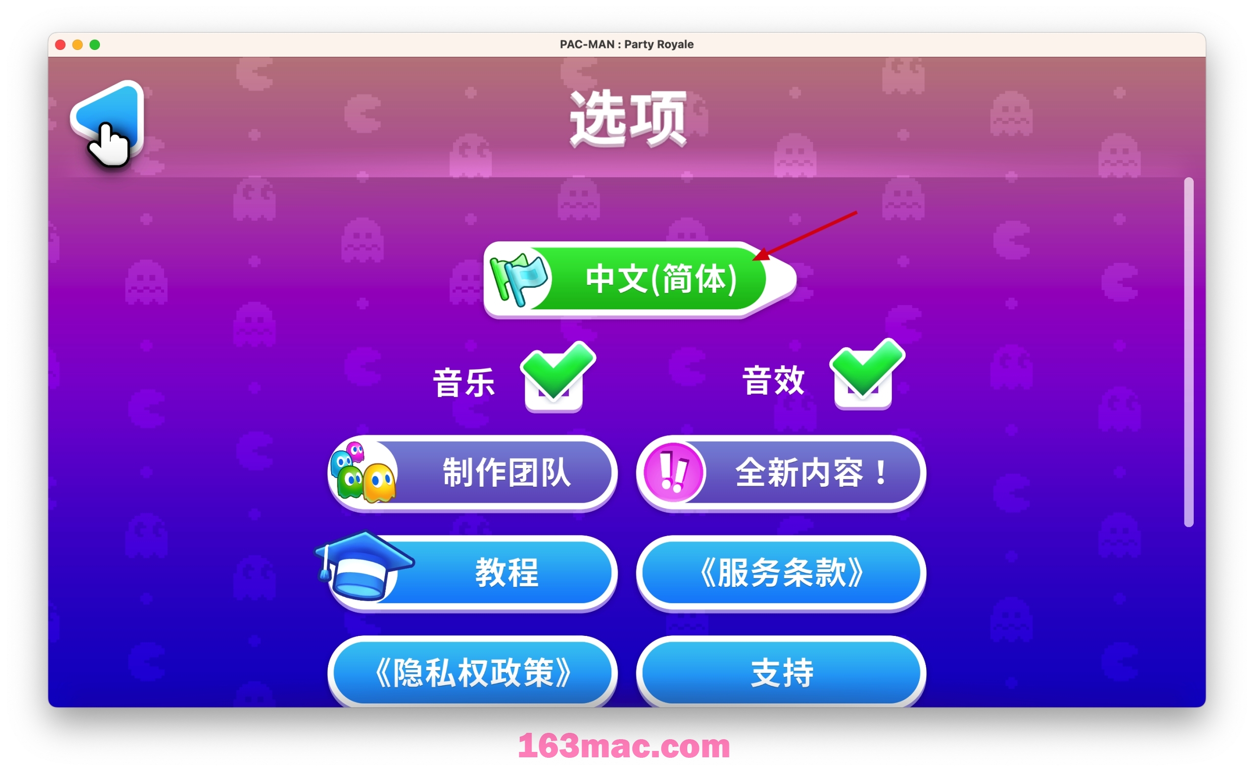 吃豆人派对 PAC-MAN Party Royale for Mac v3.1.1 中文原生版-3