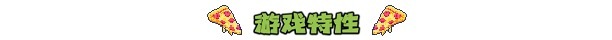 忍者神龟：施莱德的复仇 Teenage Mutant Ninja Turtles: Shredder’s Revenge for Mac v1.0.0.145 中文移植版-4