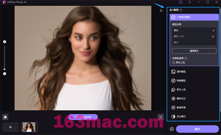 HitPaw Photo AI for Mac v3.0.0 多功能AI图像编辑器 修复画质/物体移除/AI绘画-2