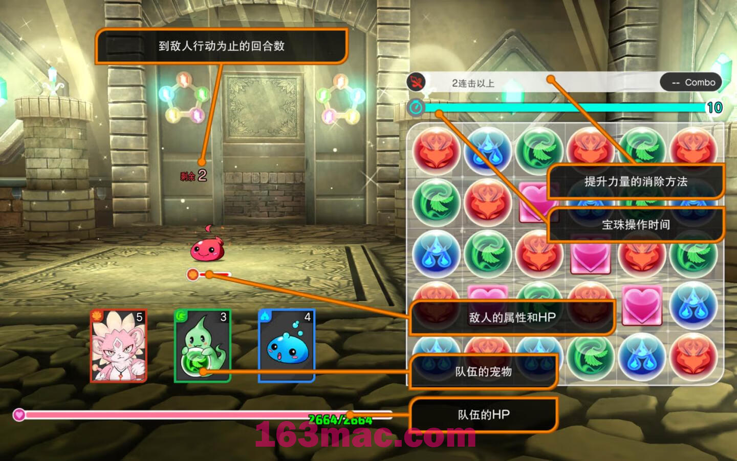 智龙迷城物语 Puzzle & Dragons Story for Mac v1.0.2 中文原生版-3